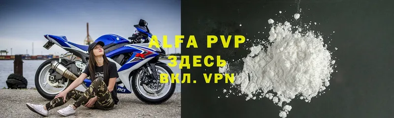 дарнет шоп  Верея  A-PVP Соль 